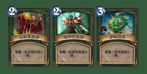 《炉石传说》新职业死亡骑士深度解析：揭秘神秘机制