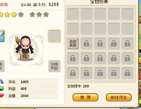 《萌将》常见BUG攻略：学院任务难题及被踢解决秘籍