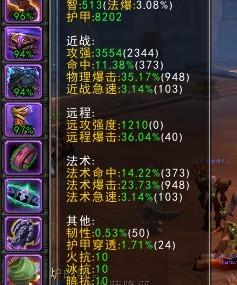 魔兽世界爆肝20小时!暗索内幕外套获取攻略揭秘! 魔兽世界爆肝20小时!暗索内幕外套获取攻略揭秘!