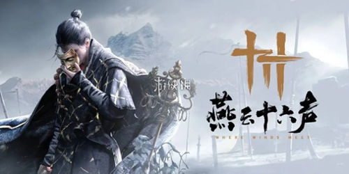 《燕云十六声》天赋攻略:解锁最强天赋玩法揭秘 《燕云十六声》天赋攻略:解锁最强天赋玩法揭秘