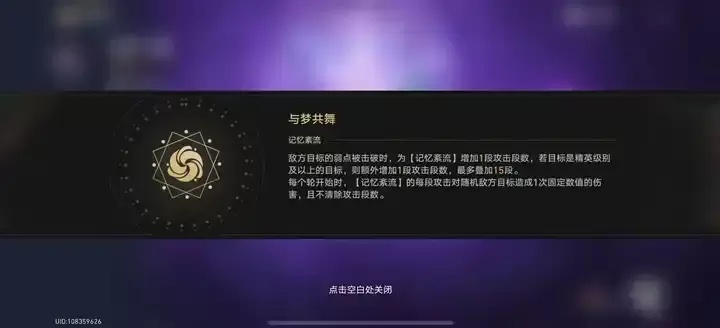 《崩坏星穹铁道》2.6混沌回忆攻略:梦舞满星通关秘籍! 《崩坏星穹铁道》2.6混沌回忆攻略:梦舞满星通关秘籍!