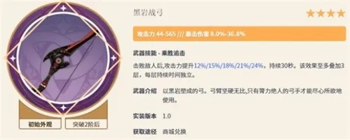 《原神》恰斯卡专武抽取攻略:值不值得入手? 《原神》恰斯卡专武抽取攻略:值不值得入手?