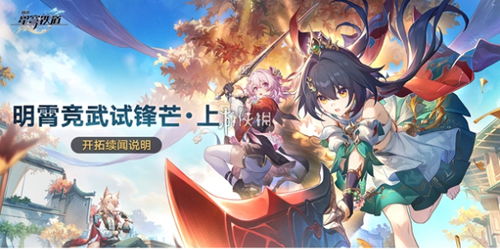 《崩坏星穹铁道》友谊魔法新玩法,解锁神秘互动! 《崩坏星穹铁道》友谊魔法新玩法,解锁神秘互动!