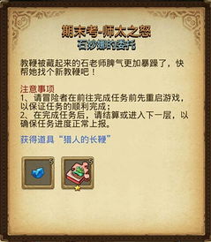 《绝区零》1.1舞台其二攻略:高效委托任务全解析 《绝区零》1.1舞台其二攻略:高效委托任务全解析