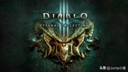 《暗黑3》Switch完全版泄露！独家塞尔达联动装备曝光