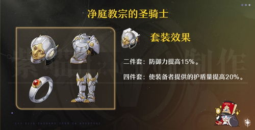 《崩坏星穹铁道》砂金光锥属性揭秘!专武属性全解析 《崩坏星穹铁道》砂金光锥属性揭秘!专武属性全解析