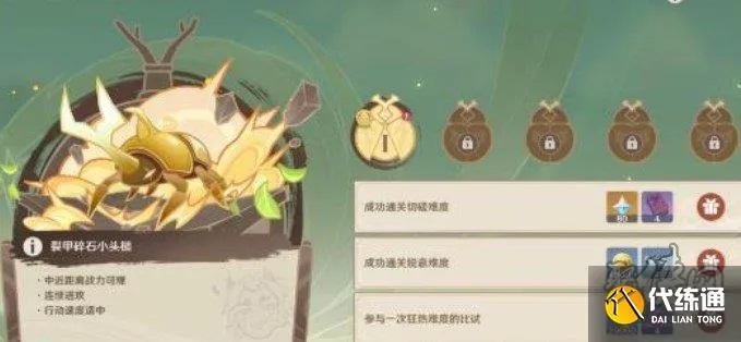 《原神》4.3荒泷斗虫修行第三天攻略:斗虫大赛第三天必胜秘籍 《原神》4.3荒泷斗虫修行第三天攻略:斗虫大赛第三天必胜秘籍