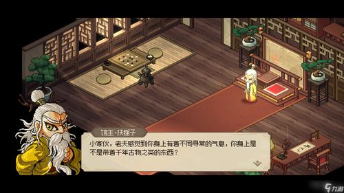 《大侠立志传》十二兽环攻略:轻松获取独门秘籍 《大侠立志传》十二兽环攻略:轻松获取独门秘籍