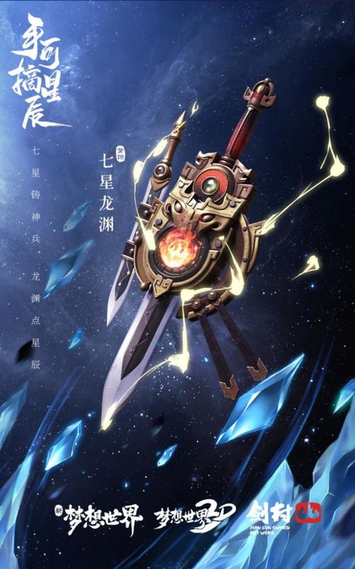 《星空武器系统揭秘:打造你的宇宙霸主》 《星空武器系统揭秘:打造你的宇宙霸主》