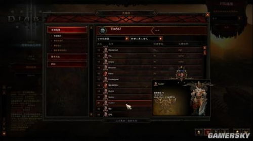 《暗黑4》荆棘流野蛮人反伤攻略:实战技巧解析 《暗黑4》荆棘流野蛮人反伤攻略:实战技巧解析