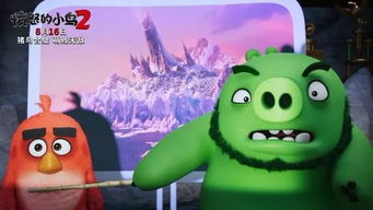 《愤怒的小鸟》新角色斯特拉:粉红烈鸟震撼登场! 《愤怒的小鸟》新角色斯特拉:粉红烈鸟震撼登场!