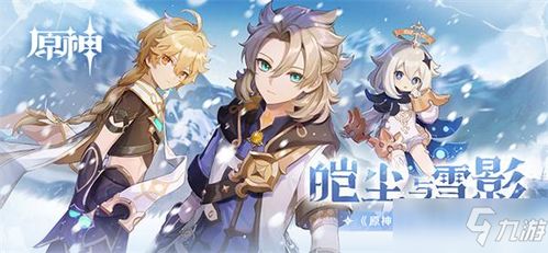 《原神》3.5版本新角色前瞻:UP卡池全览揭秘! 《原神》3.5版本新角色前瞻:UP卡池全览揭秘!