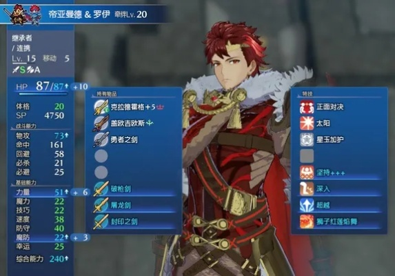 《火焰纹章结合》前期培养攻略：打造无敌主力阵容