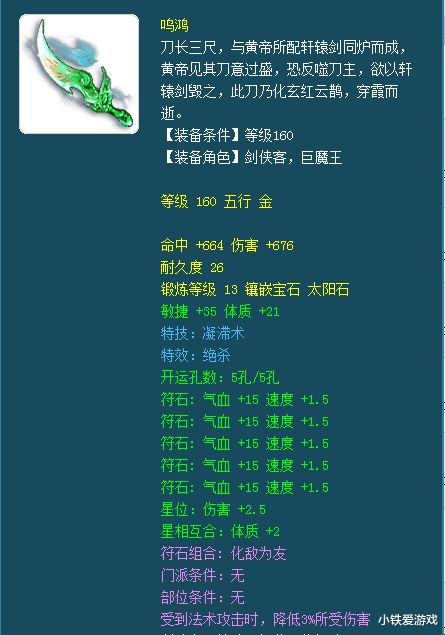 《燕云十六声》倒计时2天!绝版配饰抢购指南! 《燕云十六声》倒计时2天!绝版配饰抢购指南!