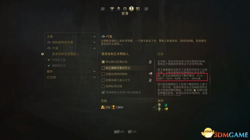 《神领编年史》全攻略:主支线流程深度解析 《神领编年史》全攻略:主支线流程深度解析