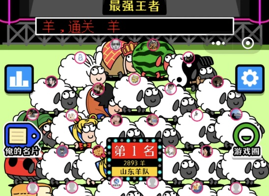 《羊了个羊》12月2日3D图形深度解析:揭秘游戏视觉盛宴 《羊了个羊》12月2日3D图形深度解析:揭秘游戏视觉盛宴