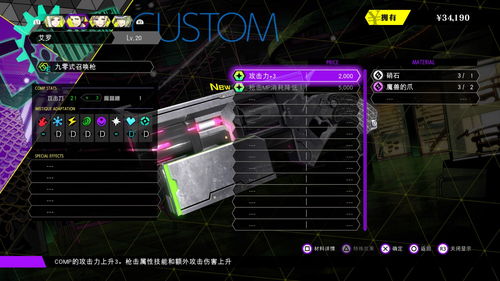 《灵魂骇客2》14号迷宫攻略:揭秘废弃路线通关秘籍 《灵魂骇客2》14号迷宫攻略:揭秘废弃路线通关秘籍