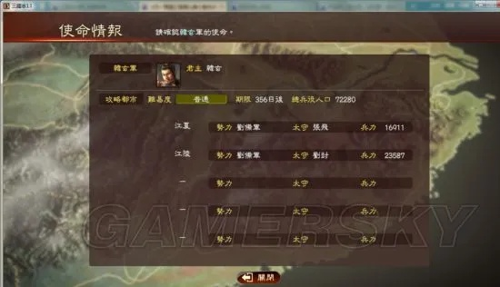 《三国志13》群雄割据四一居士战报:策略巅峰对决揭秘 《三国志13》群雄割据四一居士战报:策略巅峰对决揭秘