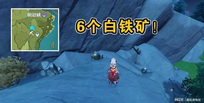 《原神》3.2白铁块高效寻宝攻略,轻松解锁宝藏! 《原神》3.2白铁块高效寻宝攻略,轻松解锁宝藏!