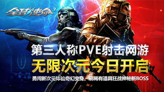 《全球使命3》VIP独享!战力狂飙,揭秘无极限提升秘籍 《全球使命3》VIP独享!战力狂飙,揭秘无极限提升秘籍