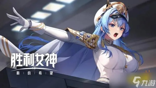 《胜利女神海伦强度解析:新希望加点攻略》 《胜利女神海伦强度解析:新希望加点攻略》