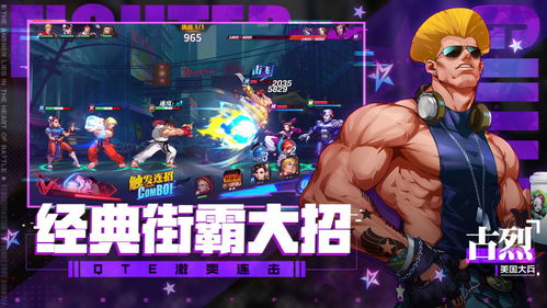 《街霸2》必杀技回忆杀！重温经典，热血沸腾