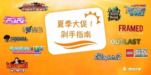 NS eShop新春大促2025:限时抢购,热门游戏低至5折 NS eShop新春大促2025:限时抢购,热门游戏低至5折