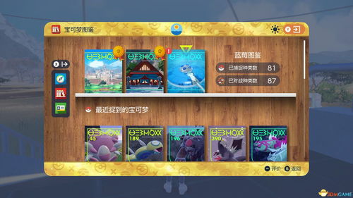 《宝可梦朱紫》DLC全传说宝可梦位置速查!神兽礼包全位置揭秘 《宝可梦朱紫》DLC全传说宝可梦位置速查!神兽礼包全位置揭秘