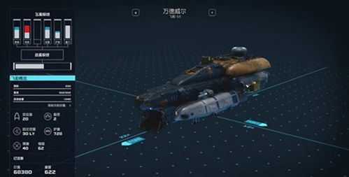 《星空》剃刀号飞船获取攻略:祈祷者套装获取方法揭秘 《星空》剃刀号飞船获取攻略:祈祷者套装获取方法揭秘