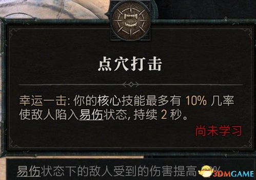 《暗黑4》野蛮人跳斩流BD攻略:高效输出技巧揭秘 《暗黑4》野蛮人跳斩流BD攻略:高效输出技巧揭秘