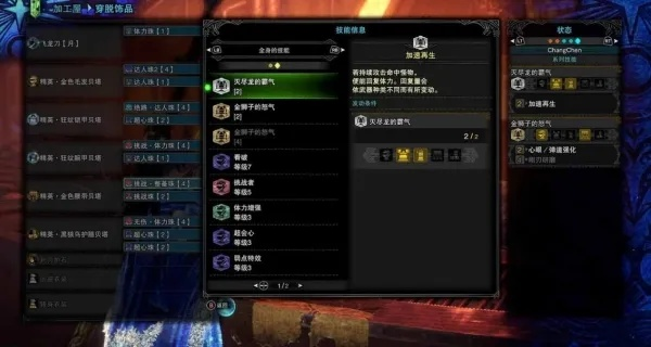 《荒野猎人太刀毕业配装攻略:技能选择全解析》 《荒野猎人太刀毕业配装攻略:技能选择全解析》