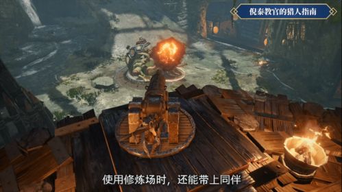 《荒野猎人》历战个体全大型怪物解锁攻略揭秘 《荒野猎人》历战个体全大型怪物解锁攻略揭秘