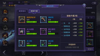 《揭秘:游戏内隐藏秘籍,轻松提升战斗力!》
《独家攻略:如何快速升级,成为游戏霸主?》
《必看!新手必学,轻松掌握游戏技巧!》
《游戏达人分享:高效升级,一招制胜!》
《独家揭秘:游戏内隐藏宝藏,等你来发现!》 《揭秘:游戏内隐藏秘籍,轻松提升战斗力!》
《独家攻略:如何快速升级,成为游戏霸主?》
《必看!新手必学,轻松掌握游戏技巧!》
《游戏达人分享:高效升级,一招制胜!》
《独家揭秘:游戏内隐藏宝藏,等你来发现!》