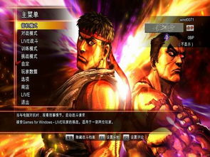 《街头霸王X铁拳》iOS版惊现碎屏挑战! 《街头霸王X铁拳》iOS版惊现碎屏挑战!