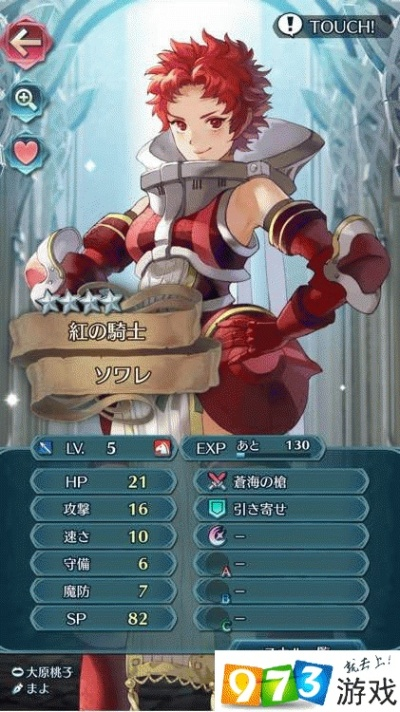 《火焰纹章结合满级攻略:全角色强度解析与培养秘籍》 《火焰纹章结合满级攻略:全角色强度解析与培养秘籍》