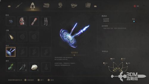 《明末渊虚之羽》云顶城方瑶支线攻略:轻松通关秘籍! 《明末渊虚之羽》云顶城方瑶支线攻略:轻松通关秘籍!