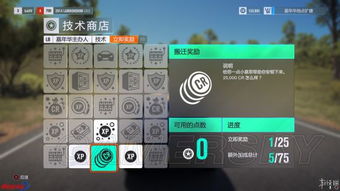 《地平线3》新手攻略：操作界面详解+比赛嘉年华入门必看