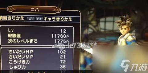 《勇者斗恶龙英雄2》全饰品属性解析+掉落攻略，轻松获取稀有装备！