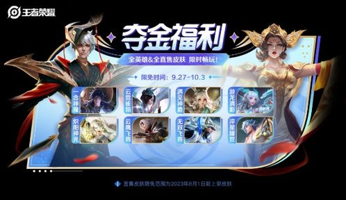 王者荣耀联动洛阳送皮肤啦!限时免费领取,速来!-王者荣耀|免费送皮肤|联动洛阳 王者荣耀联动洛阳送皮肤啦!限时免费领取,速来!-王者荣耀|免费送皮肤|联动洛阳