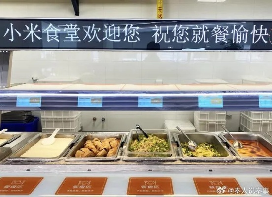 小米食堂15元神仙餐 像游戏攻略般丰富?雷军揭秘!-小米食堂-雷军 小米食堂15元神仙餐 像游戏攻略般丰富?雷军揭秘!-小米食堂-雷军