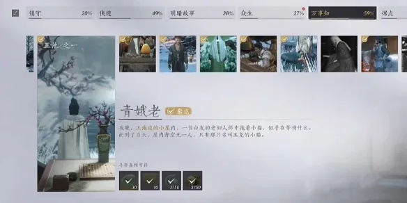 燕云十六声青娥老攻略:揭秘凉州万事知青娥老高效完成技巧