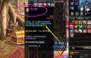 《FF14》黄金秘宝等你寻！商城福利大放送！