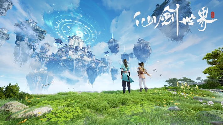 《仙剑世界》兑换码大放送!公测福利码速抢! 《仙剑世界》兑换码大放送!公测福利码速抢!