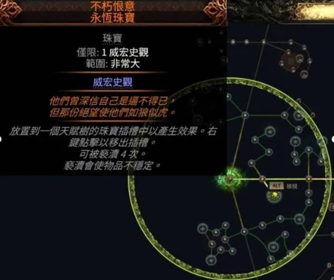 《流放之路2》泰坦神锤核爆流BD攻略:高效输出秘籍揭秘 《流放之路2》泰坦神锤核爆流BD攻略:高效输出秘籍揭秘