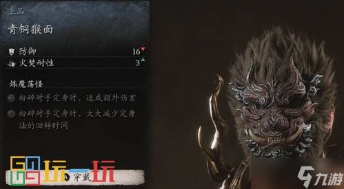 《黑神话悟空》第六回花果山BOSS分布攻略揭秘 《黑神话悟空》第六回花果山BOSS分布攻略揭秘