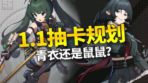 《绝区零》青衣卡池即将开启！抽青衣的最佳时机揭晓