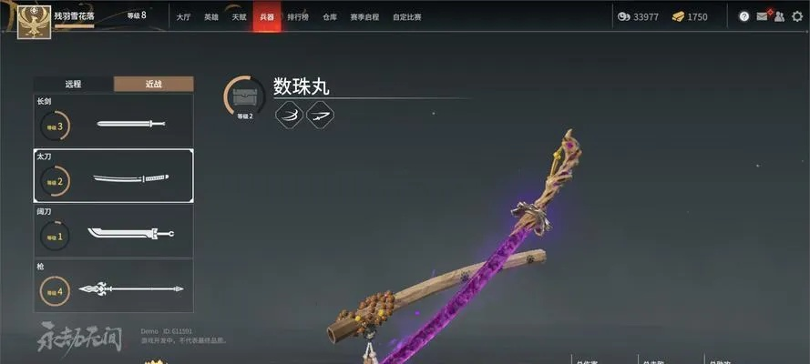 《永劫无间》武器搭配秘籍：打造最强战神阵容