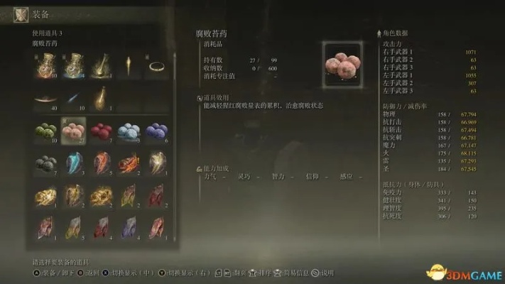 《艾尔登法环》DLC调香瓶玩法揭秘:黄金树之影香火获取攻略 《艾尔登法环》DLC调香瓶玩法揭秘:黄金树之影香火获取攻略