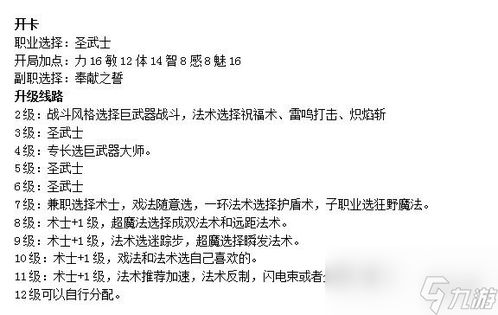 《博德之门3》兼职特性深度解析:解锁隐藏玩法攻略 《博德之门3》兼职特性深度解析:解锁隐藏玩法攻略