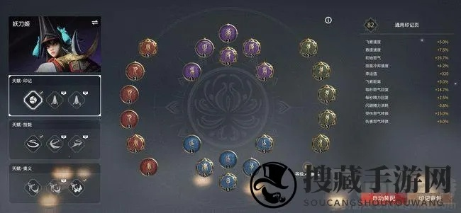 《永劫无间》新版本潜能搭配攻略:最强组合曝光 《永劫无间》新版本潜能搭配攻略:最强组合曝光